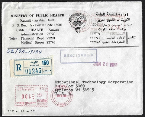 KUWAIT 1988 OFFICIAL MINISTRY OF HEALTH REGISTEREY SAFAT COVER TO US Cover