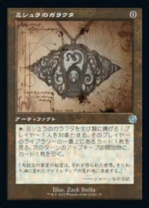 1x FOIL Mishra's Bauble Retro Old frame Schematic *Japanese* BRO MTG Magic - Picture 1 of 1