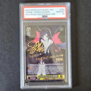 PSA10 Kuroyukihime Gold Signature ACCEL WORLD Weiss Schwarz JPN Gaw/WS02-002SP - Picture 1 of 2
