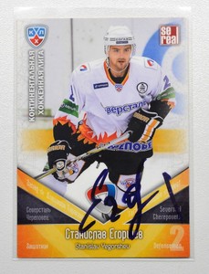 2011-12 KHL Severstal Cherepovets #SST023 Stanislav Yegorshev Autograph (ver.3)