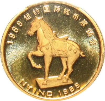 AA034 Finest China 1/4 Oz Panda New York INC 1989 Or Gold  PCGS PR69 Proof - Photo 1/3