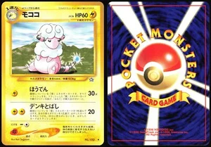 FLAAFFY NO. 180 NEO GENESIS POKEMON JAPANESE UNCOMMON NEAR MINT 2000 - Picture 1 of 4