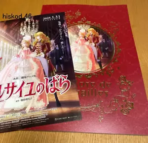 Rose of Versailles Movie Lady Oscar Pamphlet Book & Mini Poster Theater Limited - Picture 1 of 10