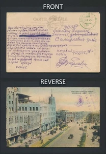 1945 CHINA POSTKARTE, RUSSLAND POs MANDSCHUREI SHINKING-KAMANETS-PODOLSK - Bild 1 von 19