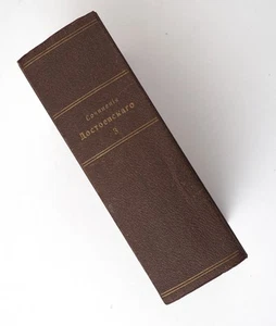 1889 Kaiserreich Russisch DOSTOJEWSKI Werkbuch Bände 7 8 9 - Bild 1 von 13