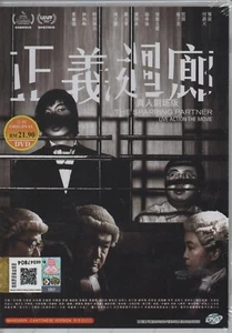 Chinese Movie DVD The Sparring Partner 正義迴廊 (2022 Film) English Subtitle - Picture 1 of 2