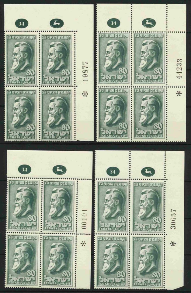 Israel 1951 Famous Herzl, Scarce Cpl XF MNH/** Plateblock Set, diff Perfs,Sc #51 - Image 1 of 1