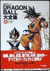 Collector : Artbook Dragon Ball 4 World Guide (Avec Poster Et Bandeau)