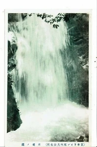 CPA-Carte Postale -Japon Vue d'une cascade   VM31885 - Picture 1 of 2