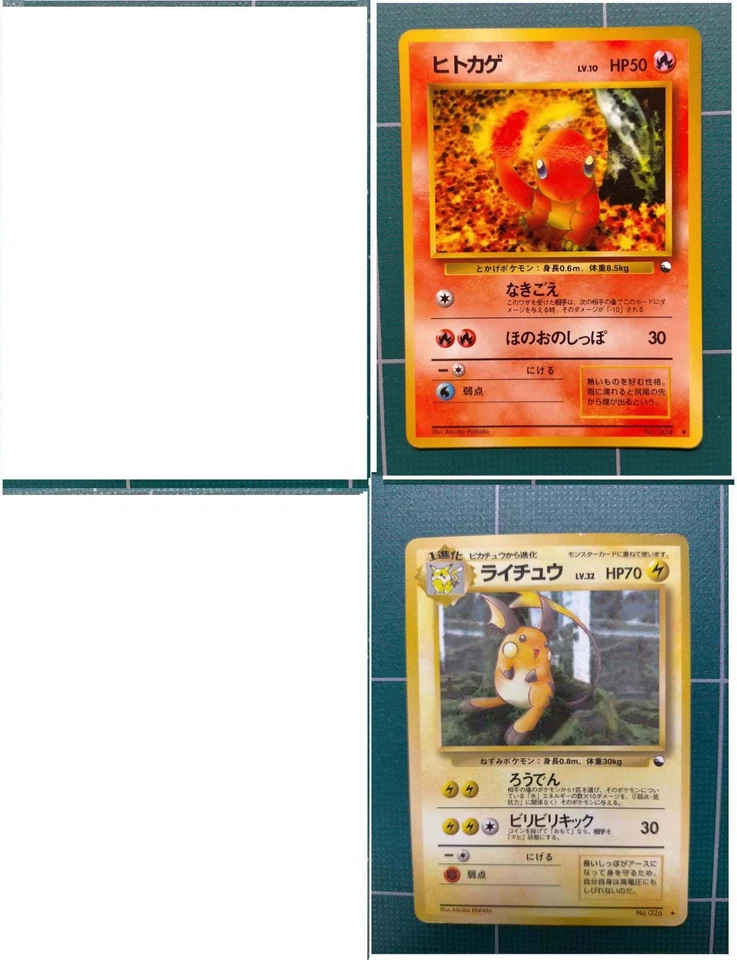 Vending Series 1 2 3 Pokemon Card Japanese - Image 1 of 1
