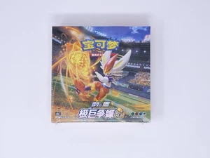 Pokemon Simplified Chinese Sword&Shield "YAN" Fire Booster Box CS1bC US SELLER - Bild 1 von 1
