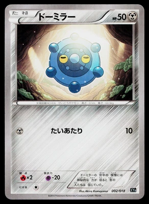 Bronzor 002/018 Dialga EX Deck Pokemon Japanese Near Mint - Image 1 of 3