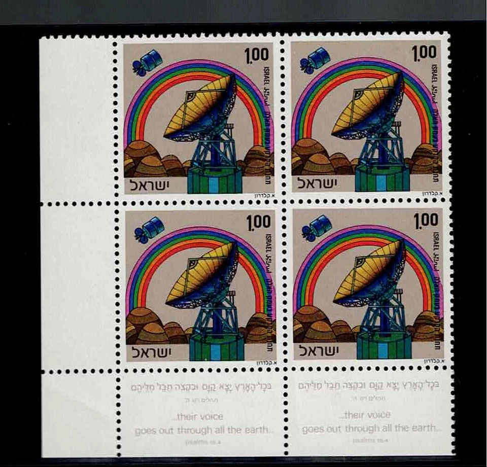 Israel Scott #496, Tab Block 1972 Complete Set FVF MNH - Image 1 of 1