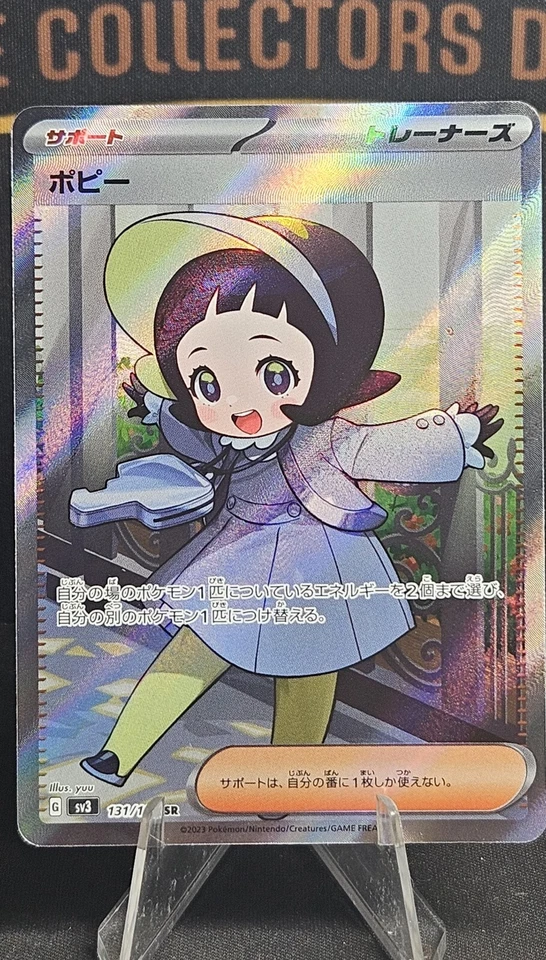 Poppy 131/108 SR Ruler of the Black Flame sv3 Pokemon TCG Japanese - Image 1 of 1