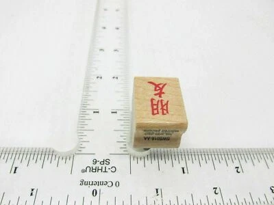 Words From The Orient Rubber Stamp - Stamp Set D224 - Image 1 of 4