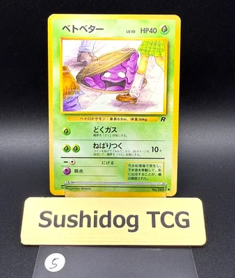 Grimer No.088 Banned Art Card Team Rocket 1997 Japanese Pokemon #5 - Image 1 of 4