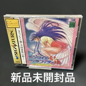 SS Angel Graffiti - Your Profile - Sega Saturn