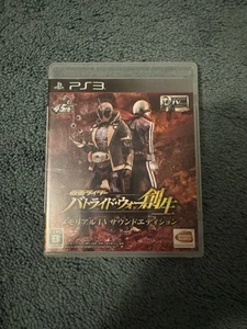 PS3 Kamen Rider Battride War Sousei Genesis Memorial TVSound Edition US SELLER - Picture 1 of 5