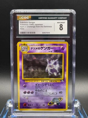 CGC 8 NM/MINT ✨ - Sabrina's Gengar Challenge from the Darkness Holo Japanese - Image 1 of 2