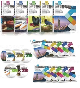 PRACTICAL AUDIO-VISUAL CHINESE VOL.1~5 3RD EDITION COMPLETE SET新版實用視聽華語 1~5(第三版) - Picture 1 of 4