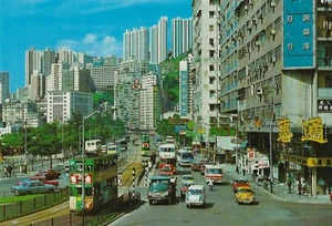 Postcard Hong Kong Causeway Road 1980's-90's MINT Unused - Picture 1 of 1