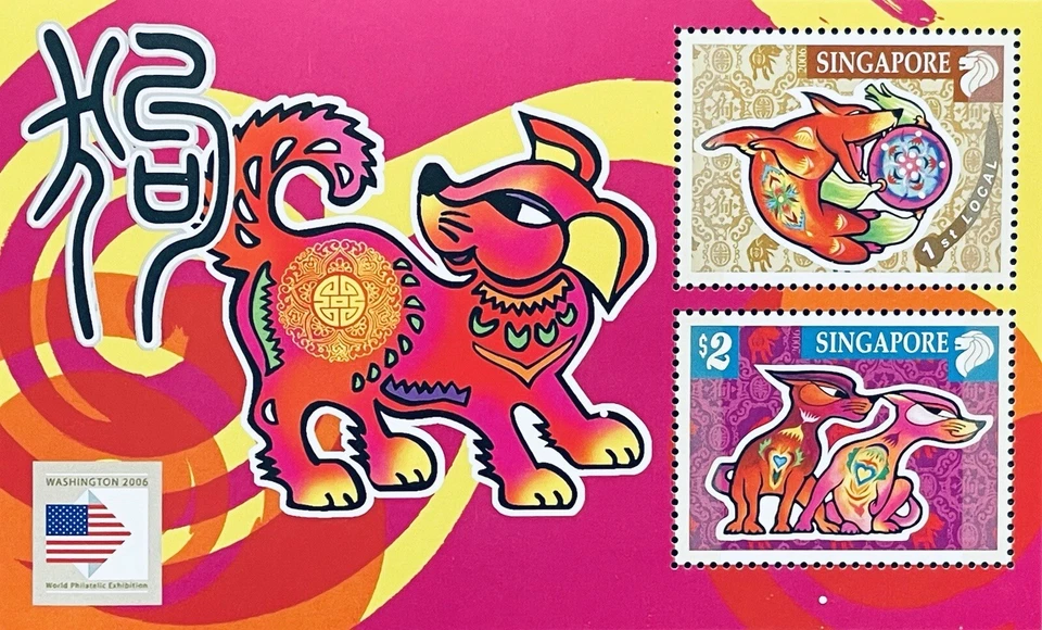 SINGAPORE YEAR OF THE DOG STAMPS SS WASHINGTON 2006 MNH CHINESE LUNAR NEW YEAR 1 - Image 1 of 1
