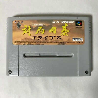 Taikyoku Igo Goliath Nintendo Super Famicom SFC SNES Japan - Image 1 of 4