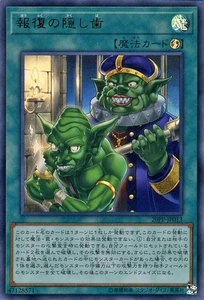 Yugioh 20PP-JP013 Hidden Fangs of Revenge Ultra Rare Japanese NM - Picture 1 of 6