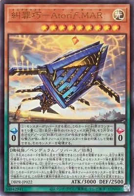 Yugioh DBPR-JP022 Enneacraft AtoriF.MAR Ultra Rare Japanese NM - Image 1 of 4
