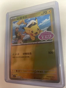 Pokemon Chinese Captain Pikachu 07 07/09 Stamped Holo CBB1C Gem Pack Horizon NM - Bild 1 von 2