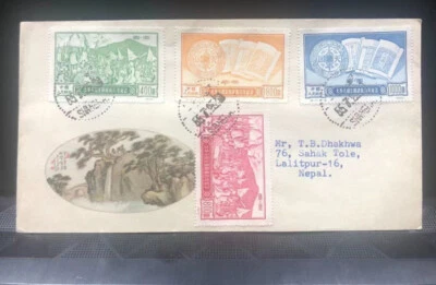 Colección de estampillas de China F.D.C 1955 Crepúsculo de una nación Foto 1 de 2