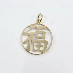 14K Yellow Gold Chinese Character Hanzi Fu Good Luck Fortune Pendant (LO1008227) - Picture 1 of 7