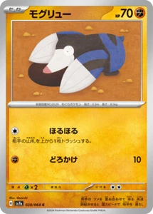 Pokemon Card sv7a 028/064 Drilbur C Paradise Dragona - Picture 1 of 2