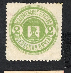 Rusia 1914 sello Soloviev #52 distrito de Kolomna ZEMSTVO MH - Imagen 1 de 2