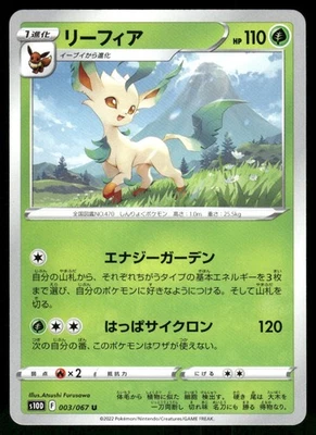 2022 Near Mint Pokemon Leafeon 003/067 Time Gazer s10D Japanese - Image 1 of 3
