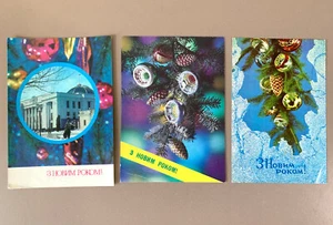 Juego de 3 postales ucranianas de vacaciones de Navidad/Año Nuevo URSS soviéticas vintage años 70 - Imagen 1 de 5