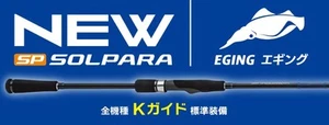 Major Craft Solpara Series Filatura Rod SPE-862ML (8835) - Imagen 1 de 6