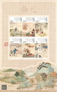 CHINA 2014-29 YUAN QU mini hoja de 6 sellos como nuevo, nuevo - Imagen 1 de 1
