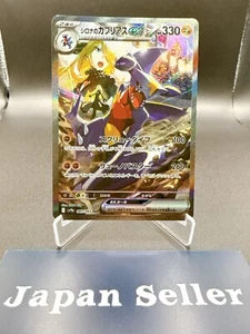 Pokemon Card Cynthia's Garchomp ex SAR 087/063 sv9a Heat Wave Arena Japanese NM - Picture 1 of 20