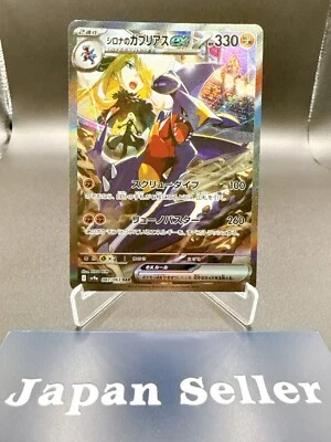Pokemon Card Cynthia's Garchomp ex SAR 087/063 sv9a Heat Wave Arena Japanese NM - Image 1 of 4