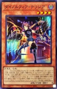 Yugioh BACH-JP009 Dinomorphia Therizia Super - Picture 1 of 2
