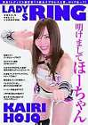 BAGUE LADYS Vol.11 Magazine Japonais Femme Pro Lutte Kairi Hojo Bo... Form JP