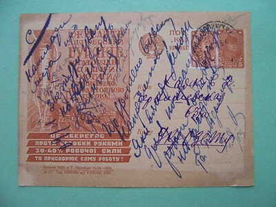 USSR 1931 Beet processing. RARE Soviet Advertising propaganda Postcard - Image 1 of 2