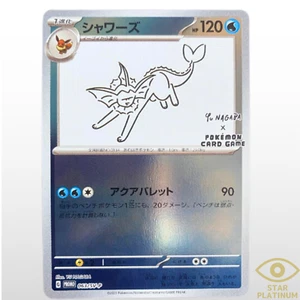 Vaporeon 063/SV-P promo Japanese Pokemon Card Yu Nagaba - NM - Picture 1 of 2