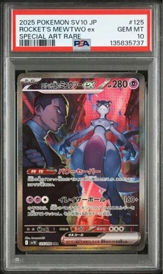 PSA10 Mewtwo ex SAR 125 098 SV10 Team Rocket Glory GEM MT Rare Art - Image 1 of 3