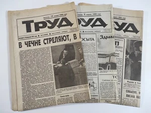 3 post-Soviet newspapers 1994-1995 - Picture 1 of 11