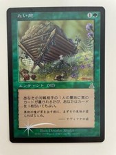 MTG JAPANESE FOIL URZA'S DESTINY COMPOST NM MAGIC THE GATHERING UNCOMMON GREEN