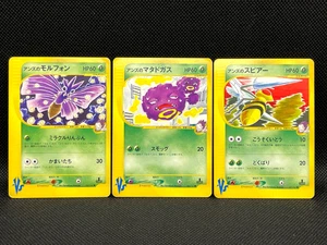 Janine’s Weezing Venomoth Beedrill 064/141 063/141 VS 1st Japanese Pokemon Card - Picture 1 of 14