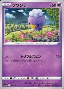Drifloon 026/067 S10D Time Gazer Pokemon TCG Japanese Card - Picture 1 of 1