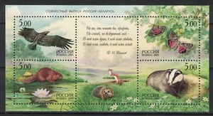 RUSSIA,USSR:2005 SC#6906 S/S MNH Fauna AD599/AF236 - Picture 1 of 2